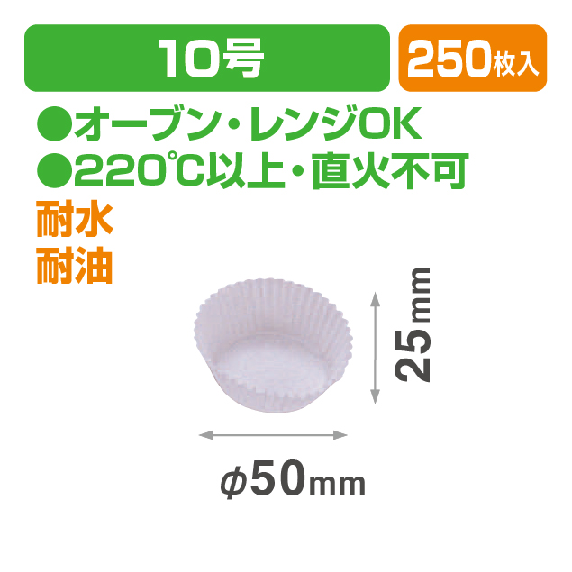 ドルチェカップ10号
