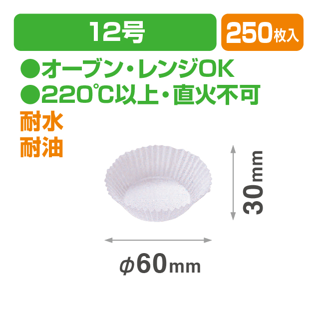 ドルチェカップ12号