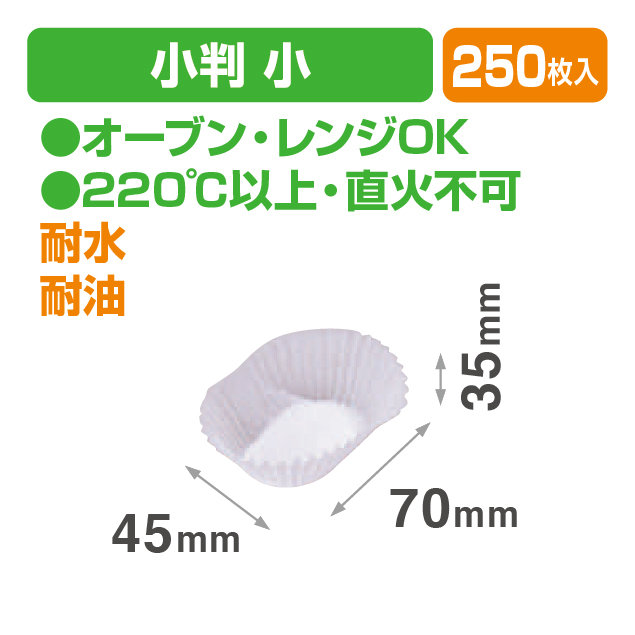 ドルチェカップ小判小