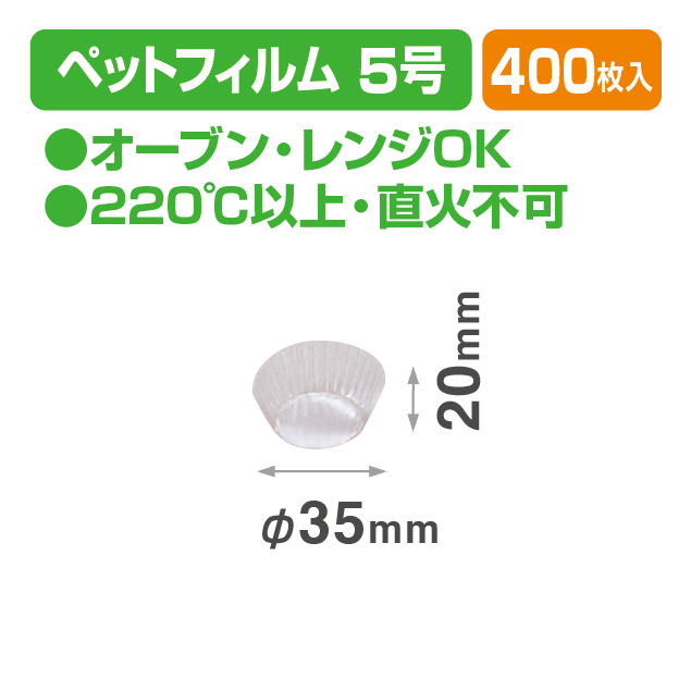 クリスタルカップ5号