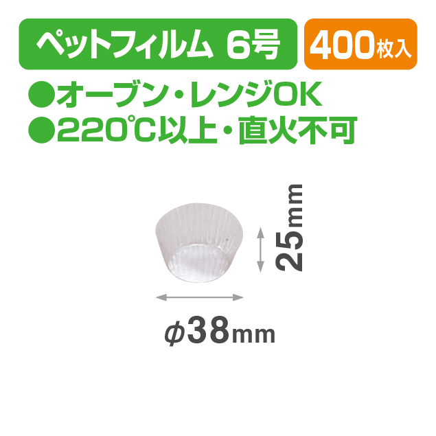 クリスタルカップ6号