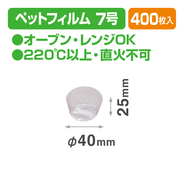 クリスタルカップ7号