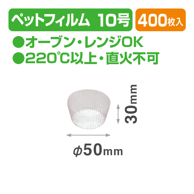 クリスタルカップ10号