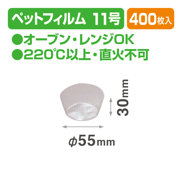 クリスタルカップ11号