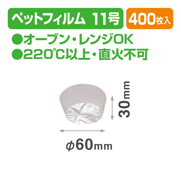 クリスタルカップ12号