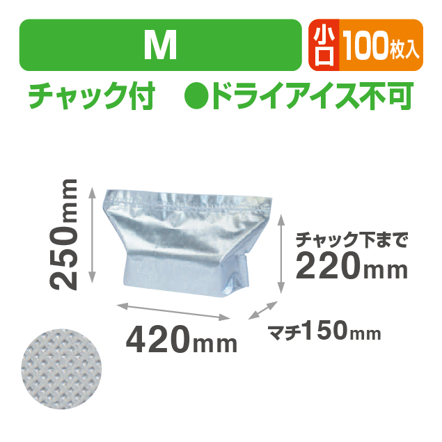 クールチャックビッグM小口
