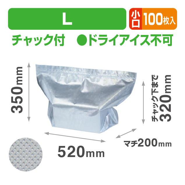 クールチャックビッグL小口