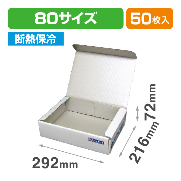片面エコクール小