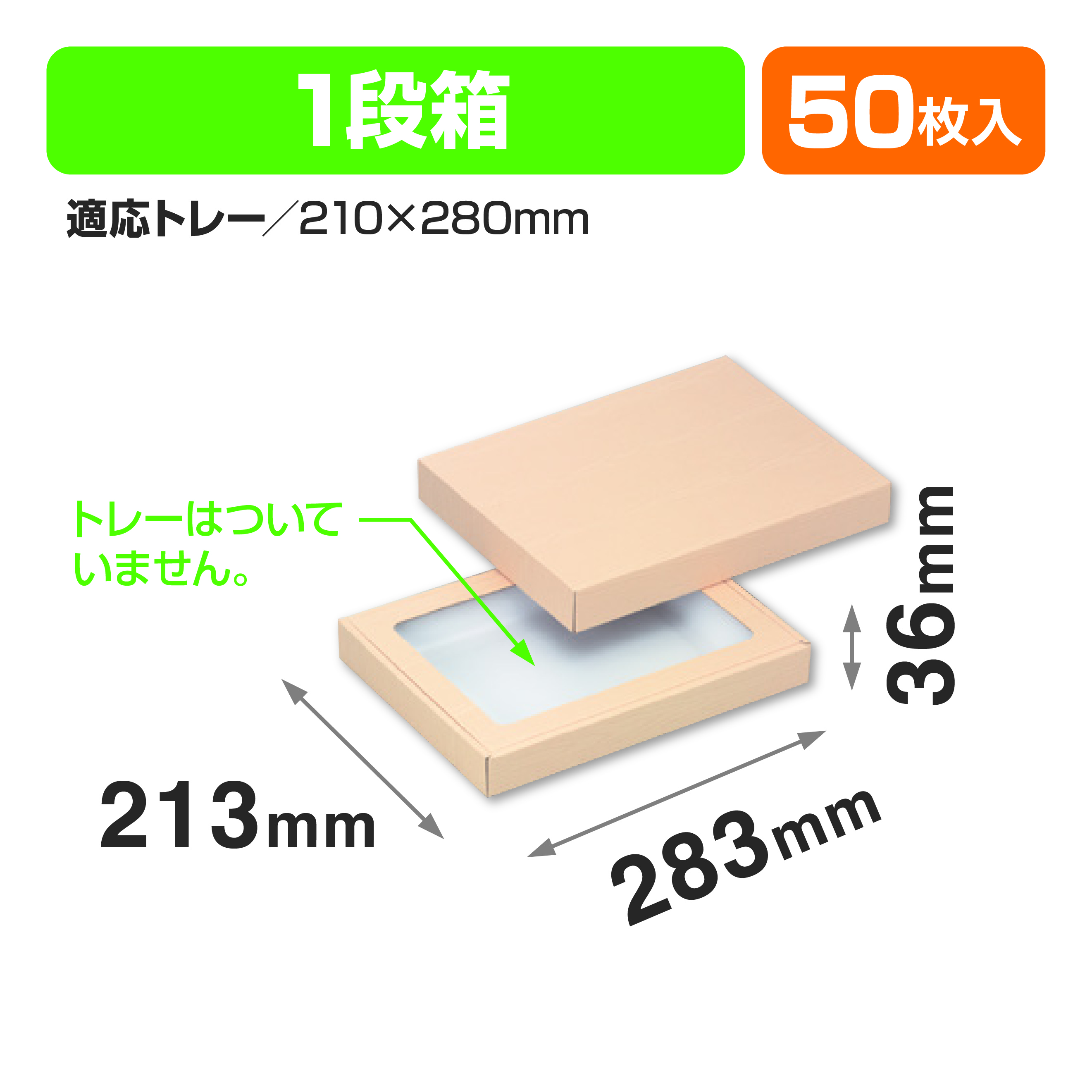 NK-2肉箱浅口