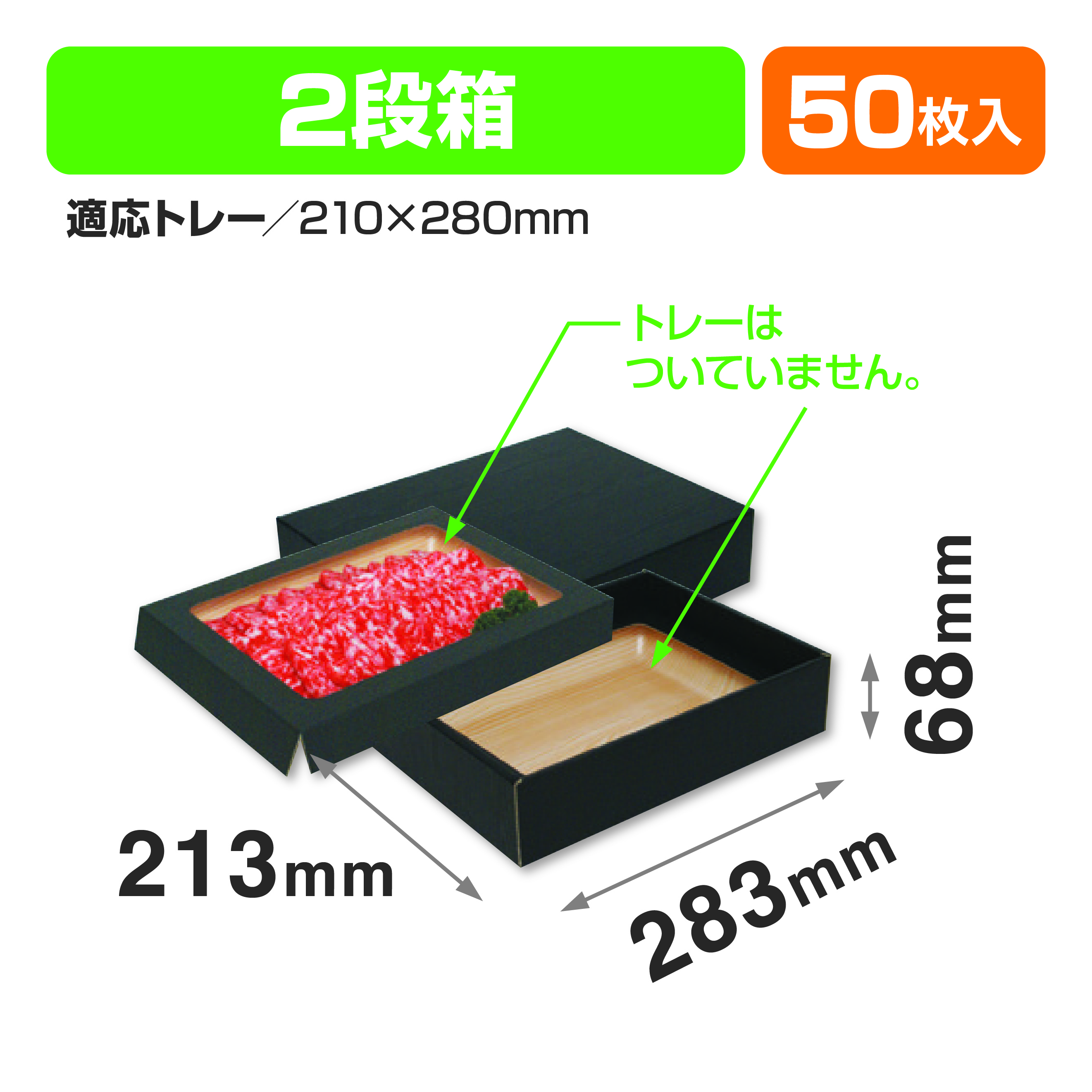 NK-410FS 肉箱 黒 深口