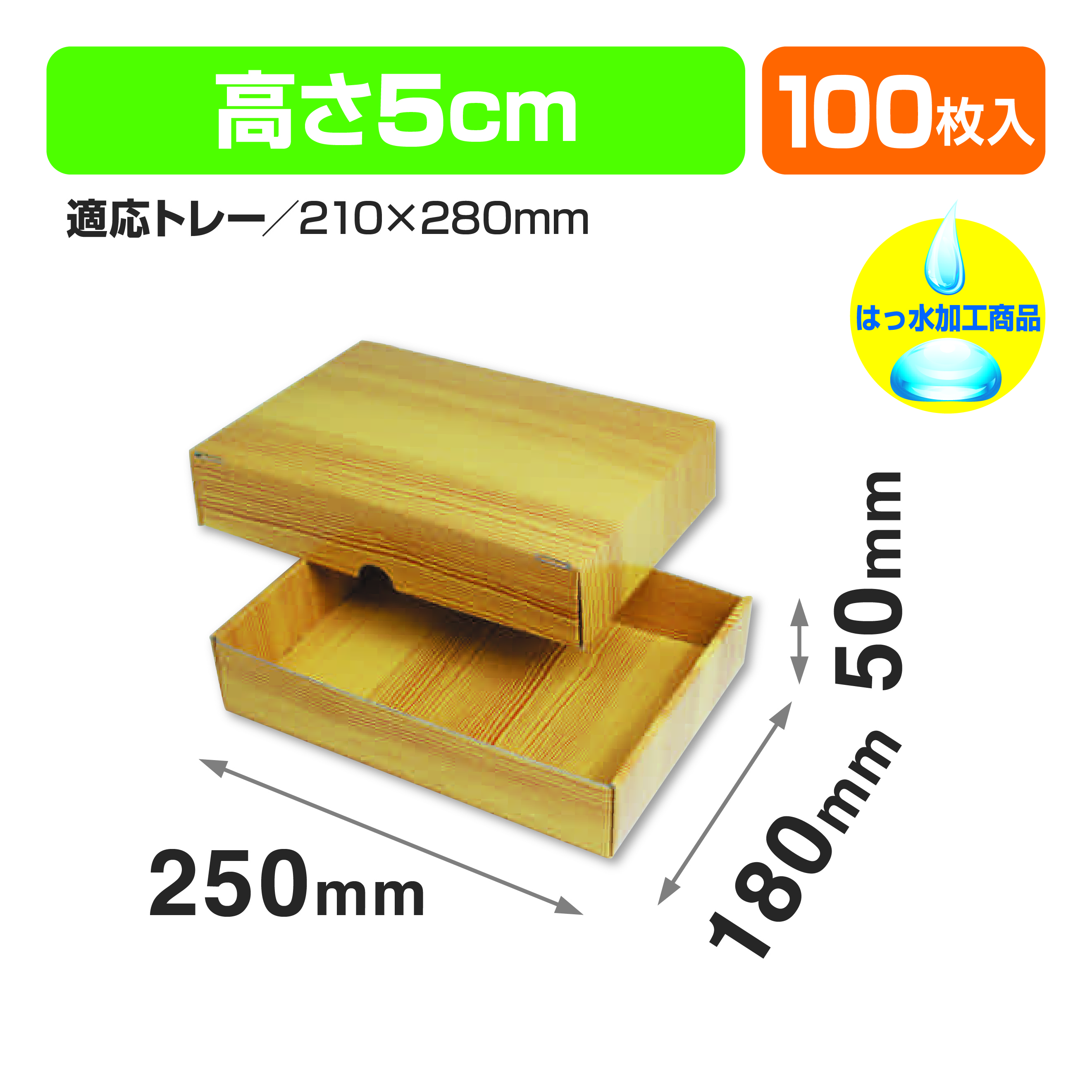 木目ギフトBOX 小