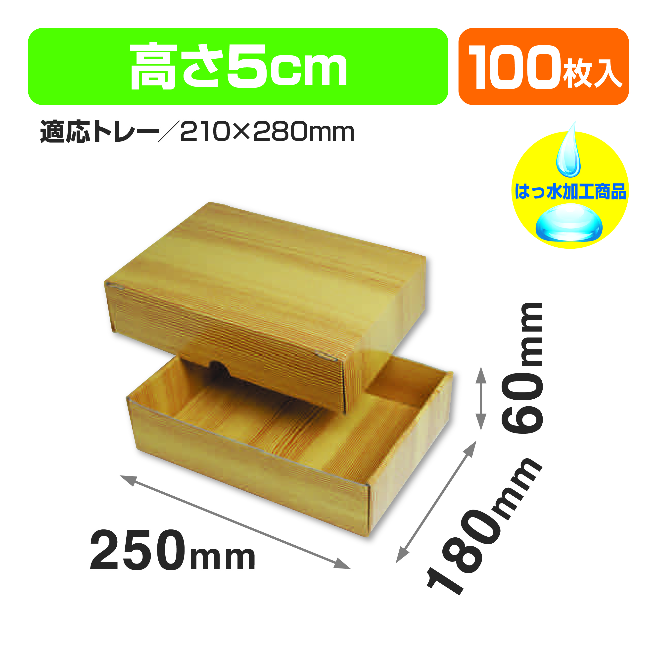 木目ギフトBOX 中