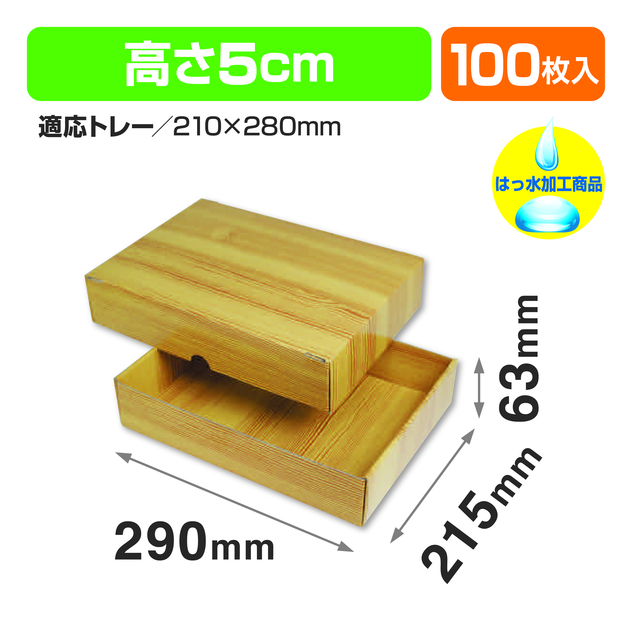 木目ギフトBOX 大