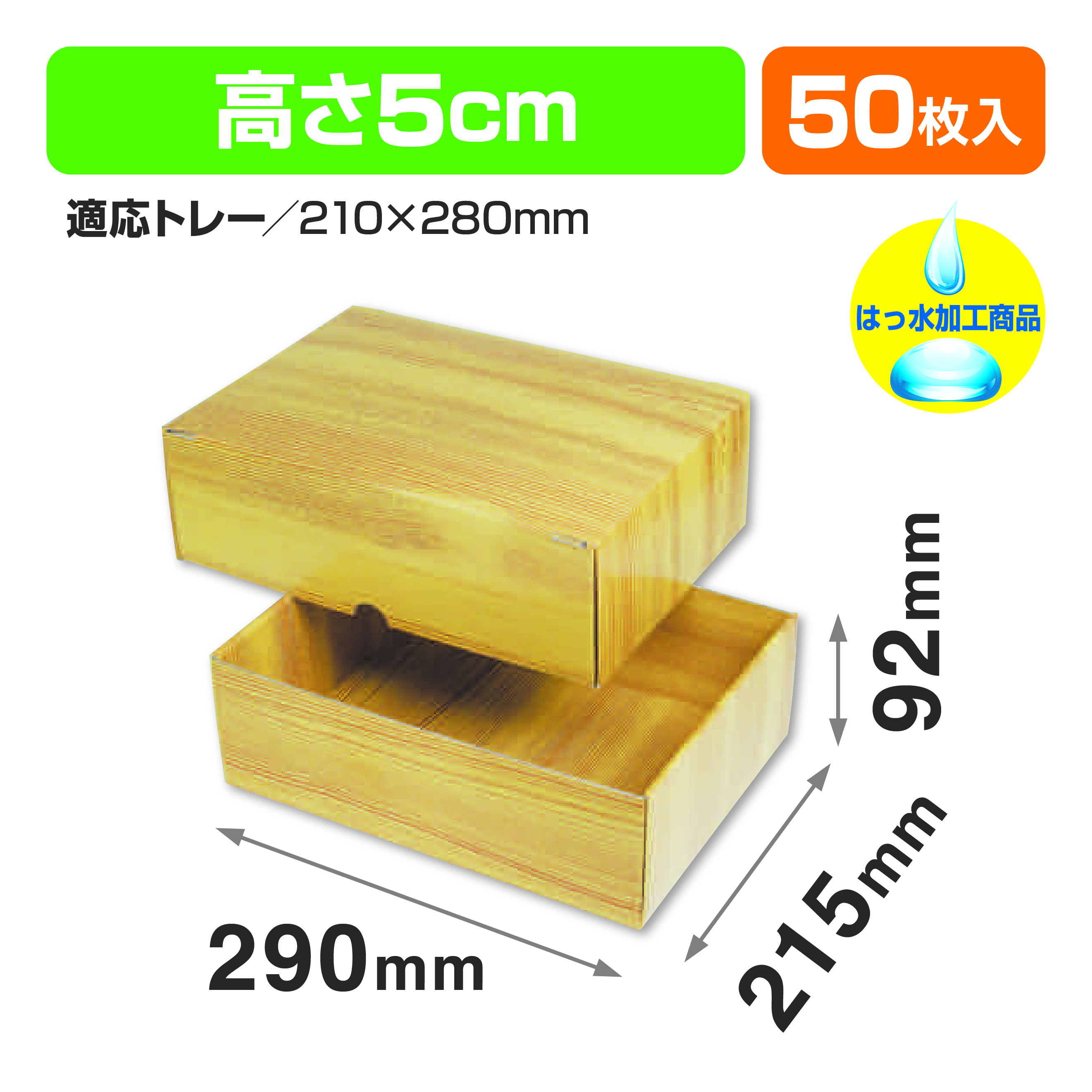木目ギフトBOX 特大