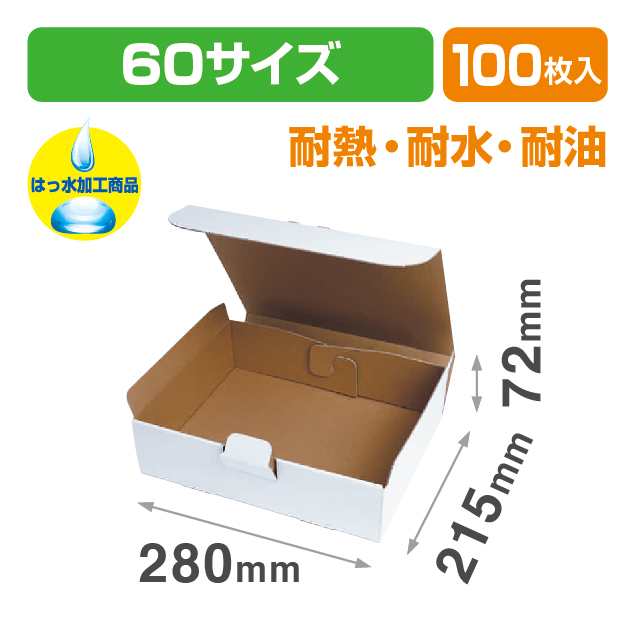 エコーター宅配箱
