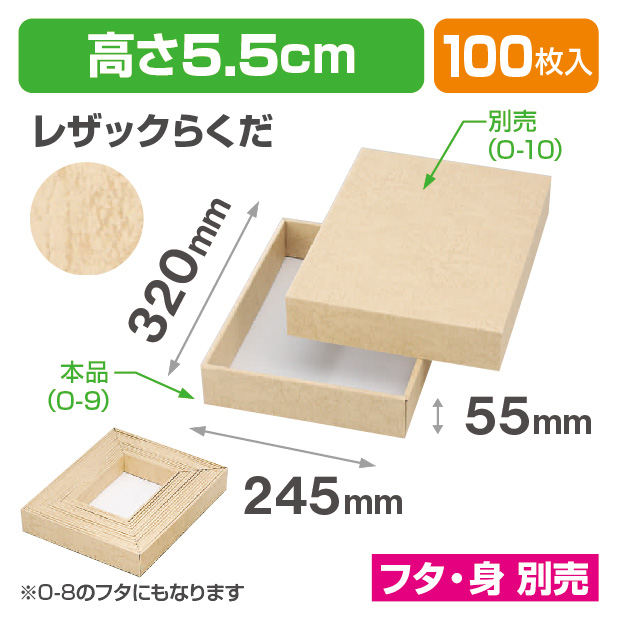 O-9レザックらくだ