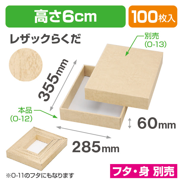 O-12レザックらくだ