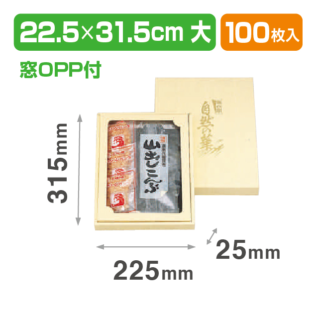 自然の華(大)セロ付