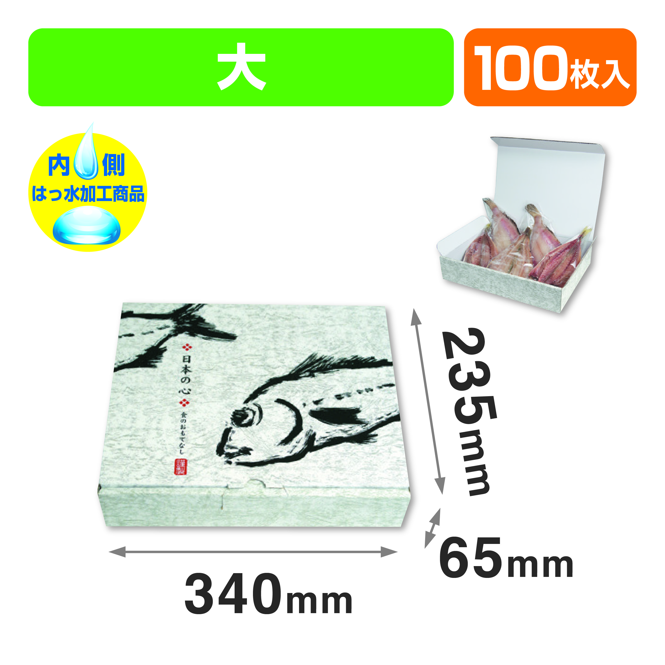 日本の心 大