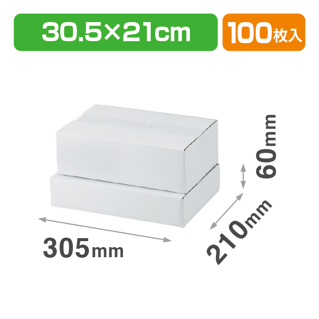 60ワンタッチ宅配箱 60H