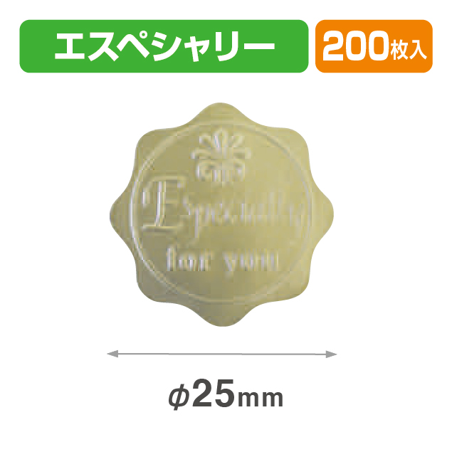 ワックスシール金25