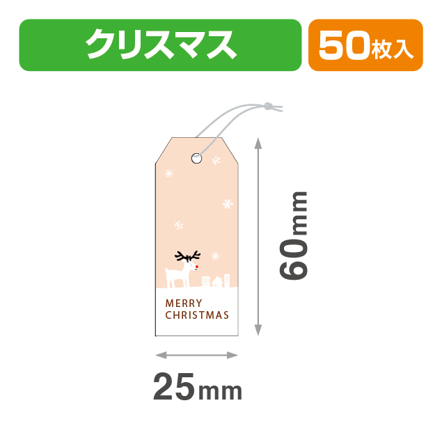 タグクリスマス鹿25×60