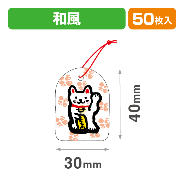 タグ福ねこ30×40