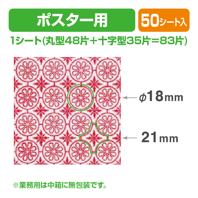 業務用レギュラーワッポン