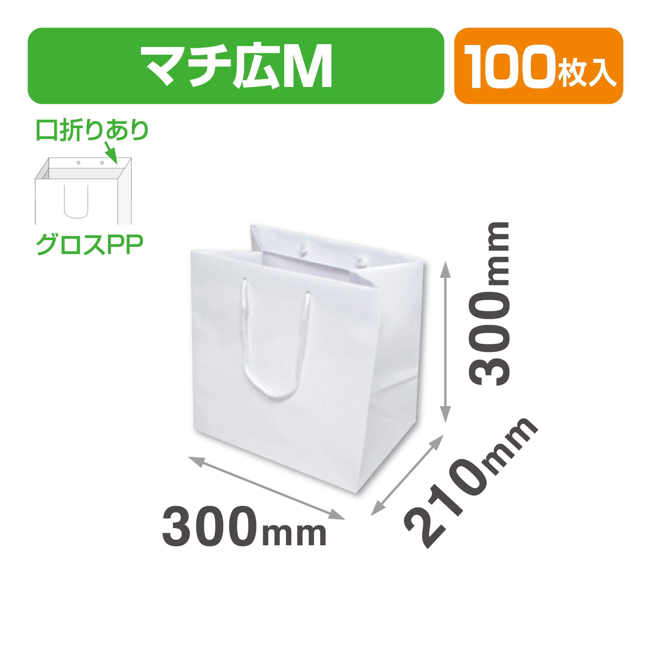 スレッガーバッグ白マチ広M