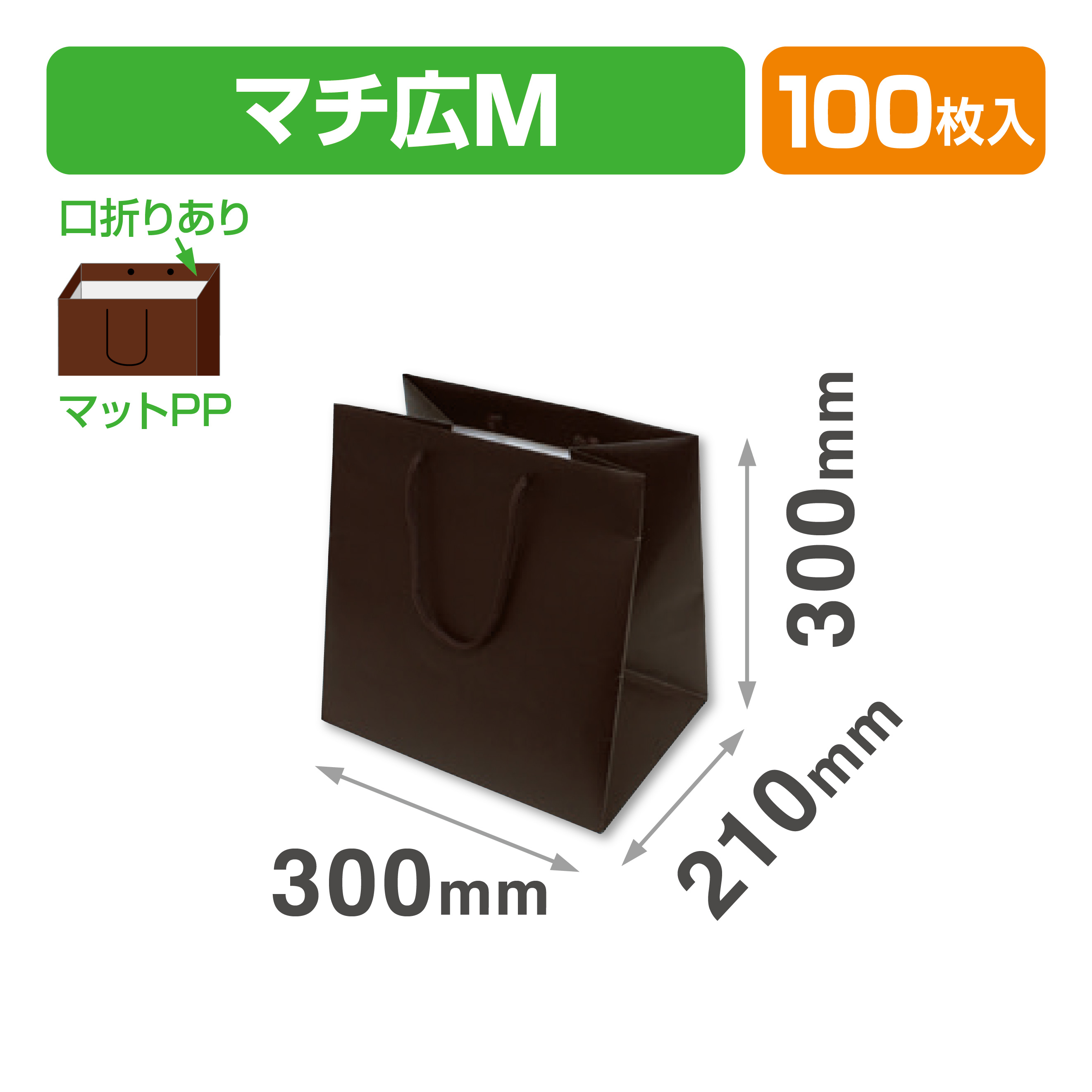 スレッガーバッグ茶マチ広M