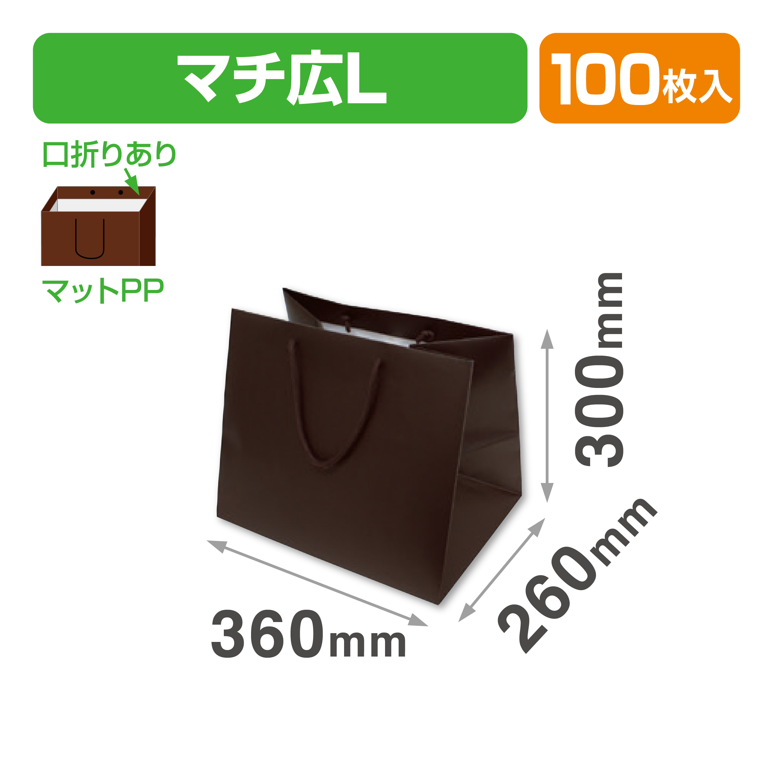 スレッガーバッグ茶マチ広L