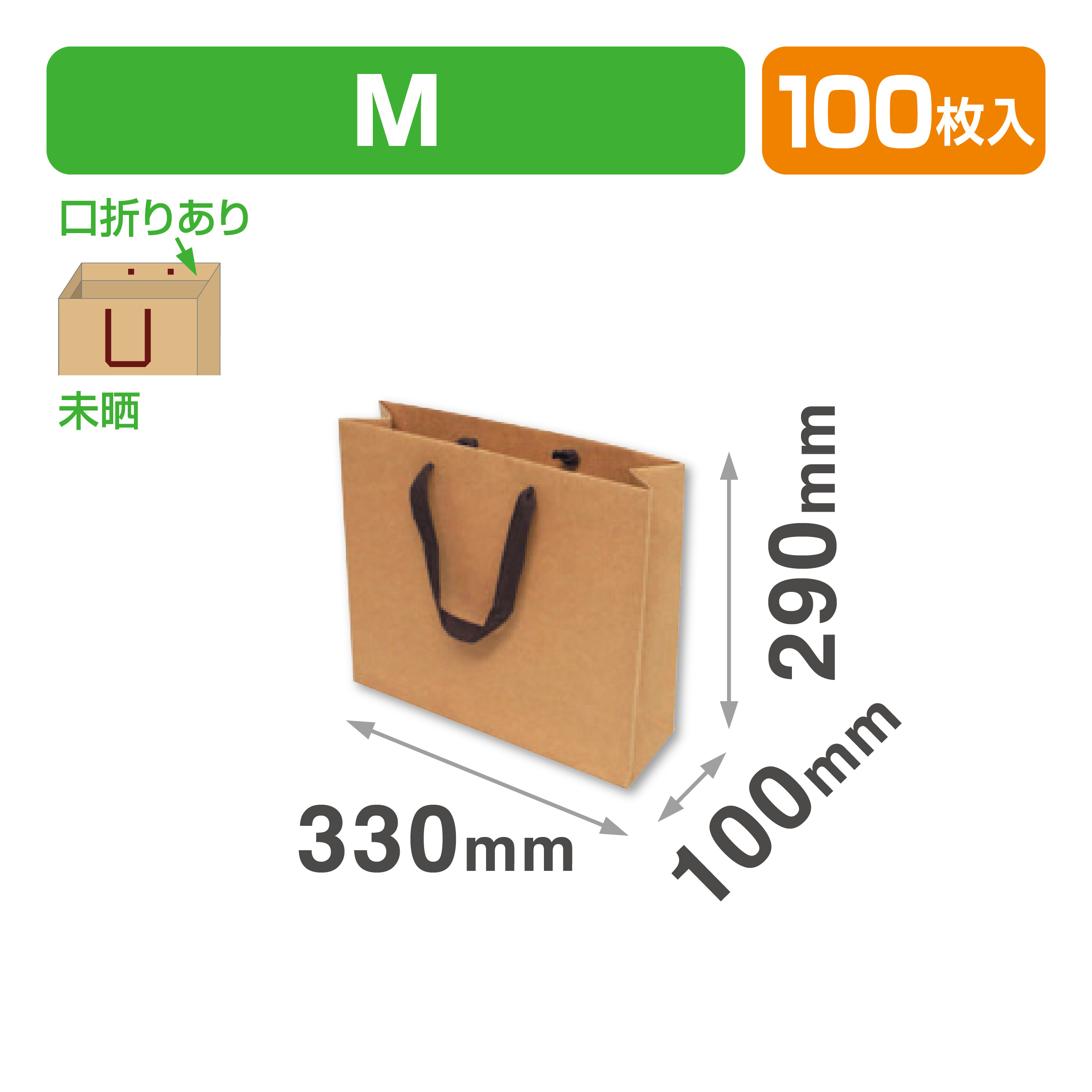 クラフト平ひもバッグM