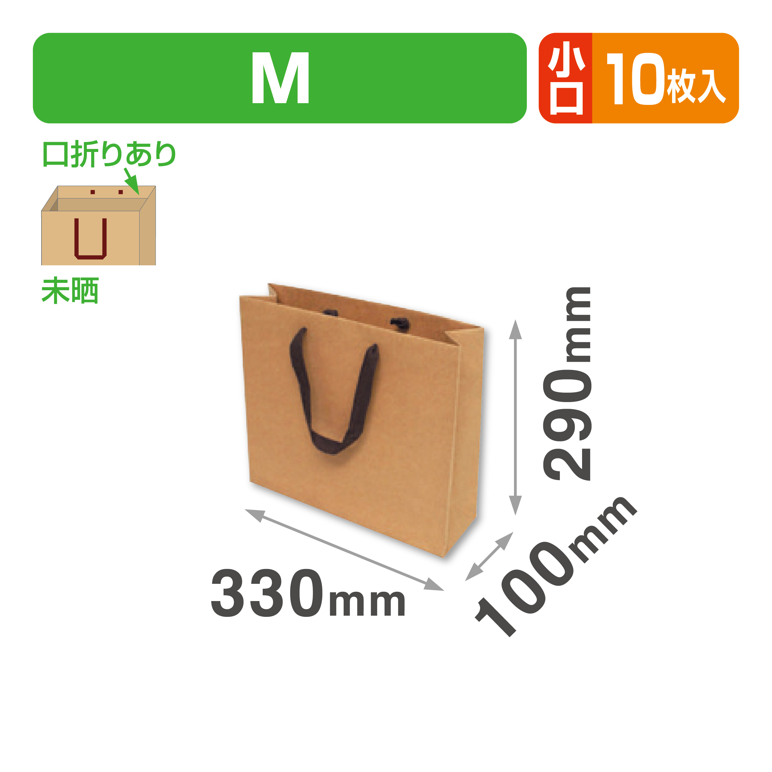 クラフト平ひもバッグM小口