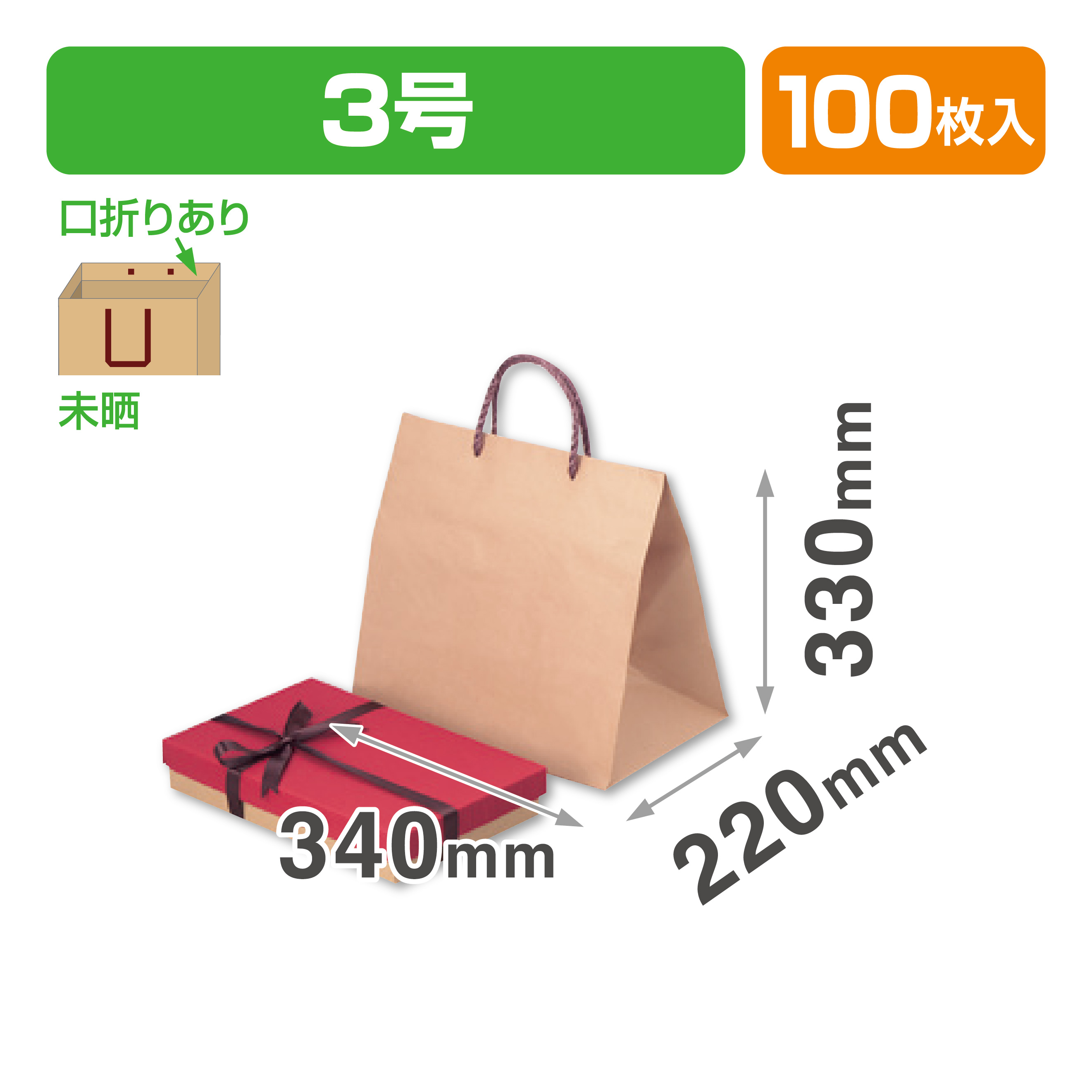 クラフト3号