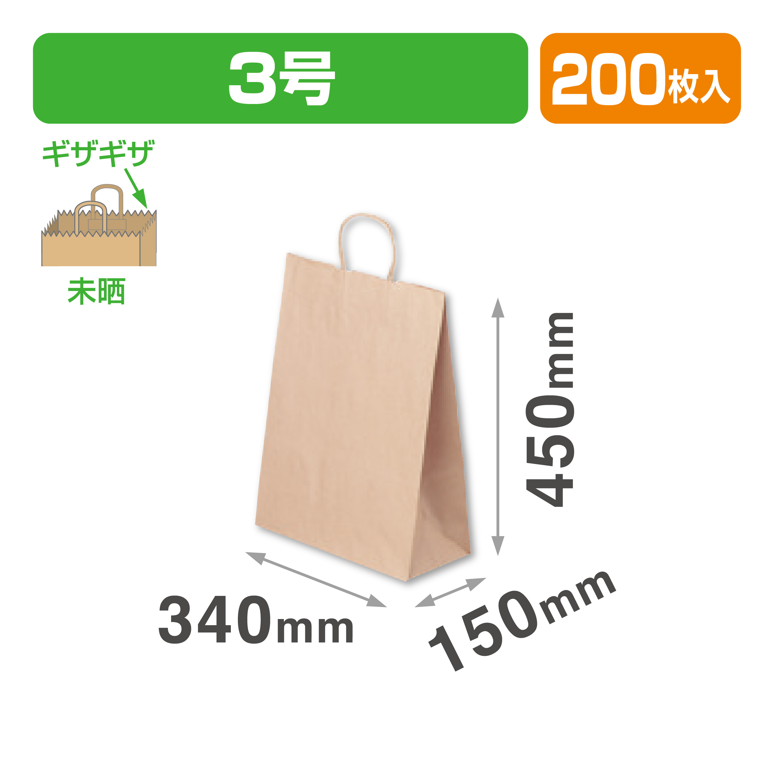 手提袋茶無地3号