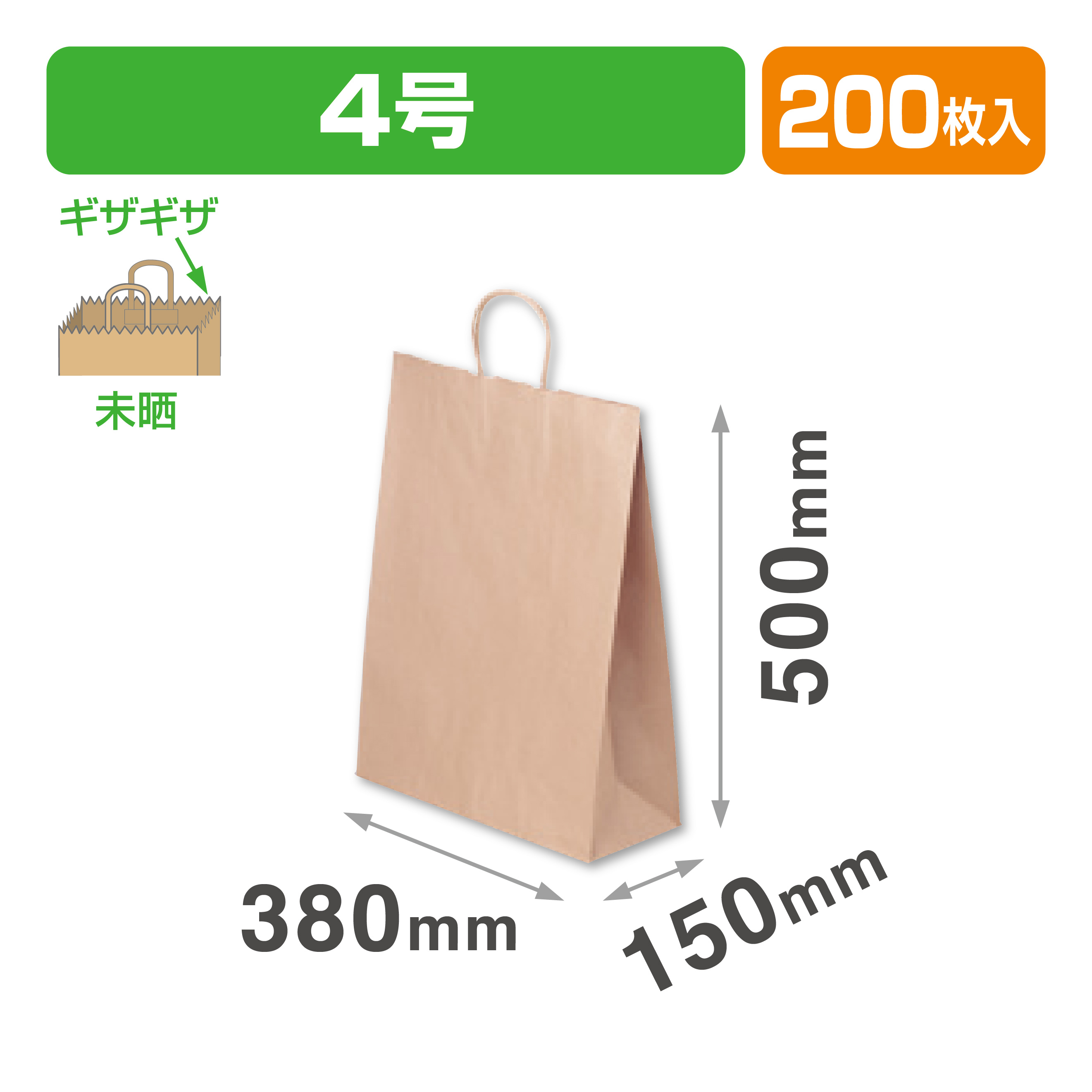 手提袋茶無地4号
