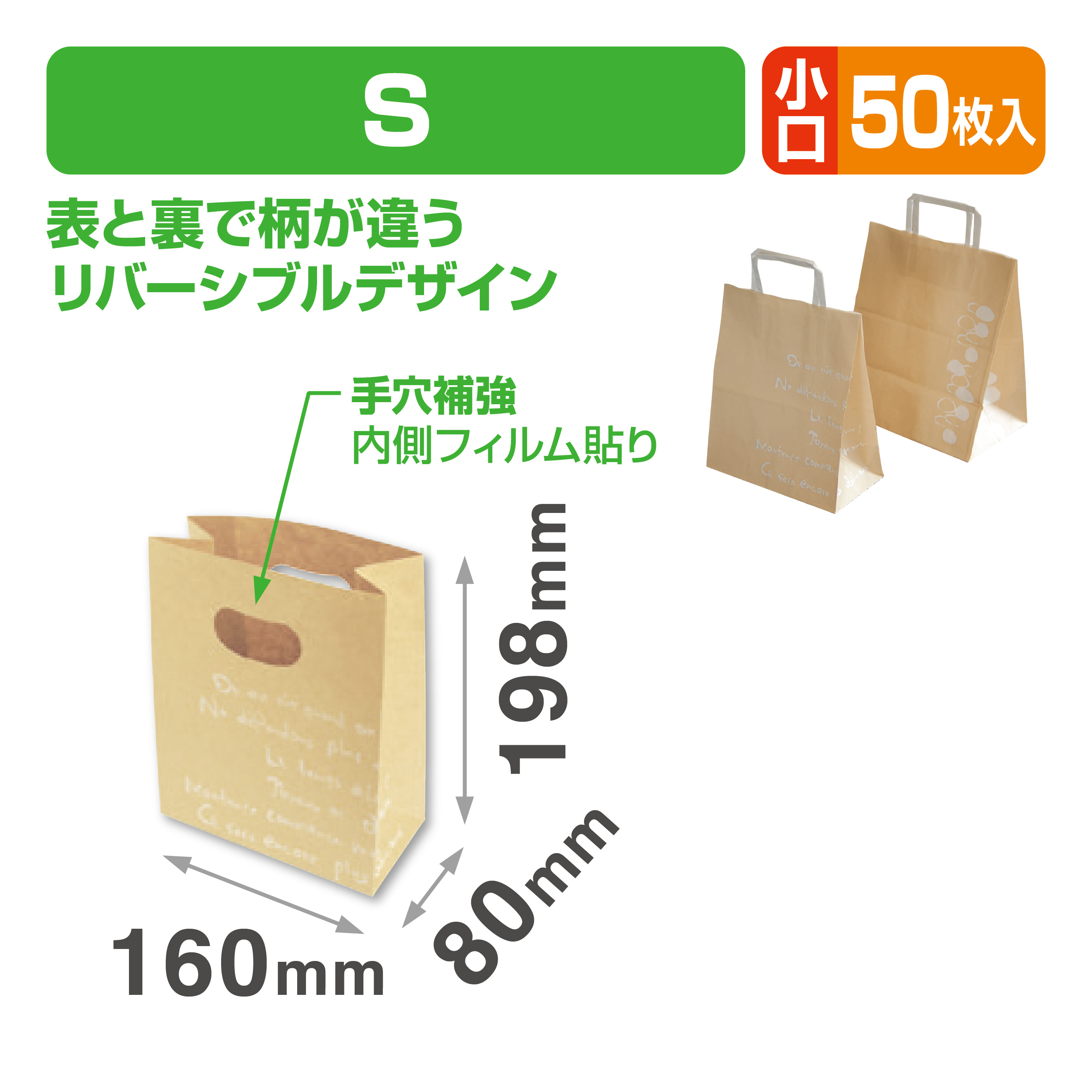 マルセイユハンディ紙袋S 小口