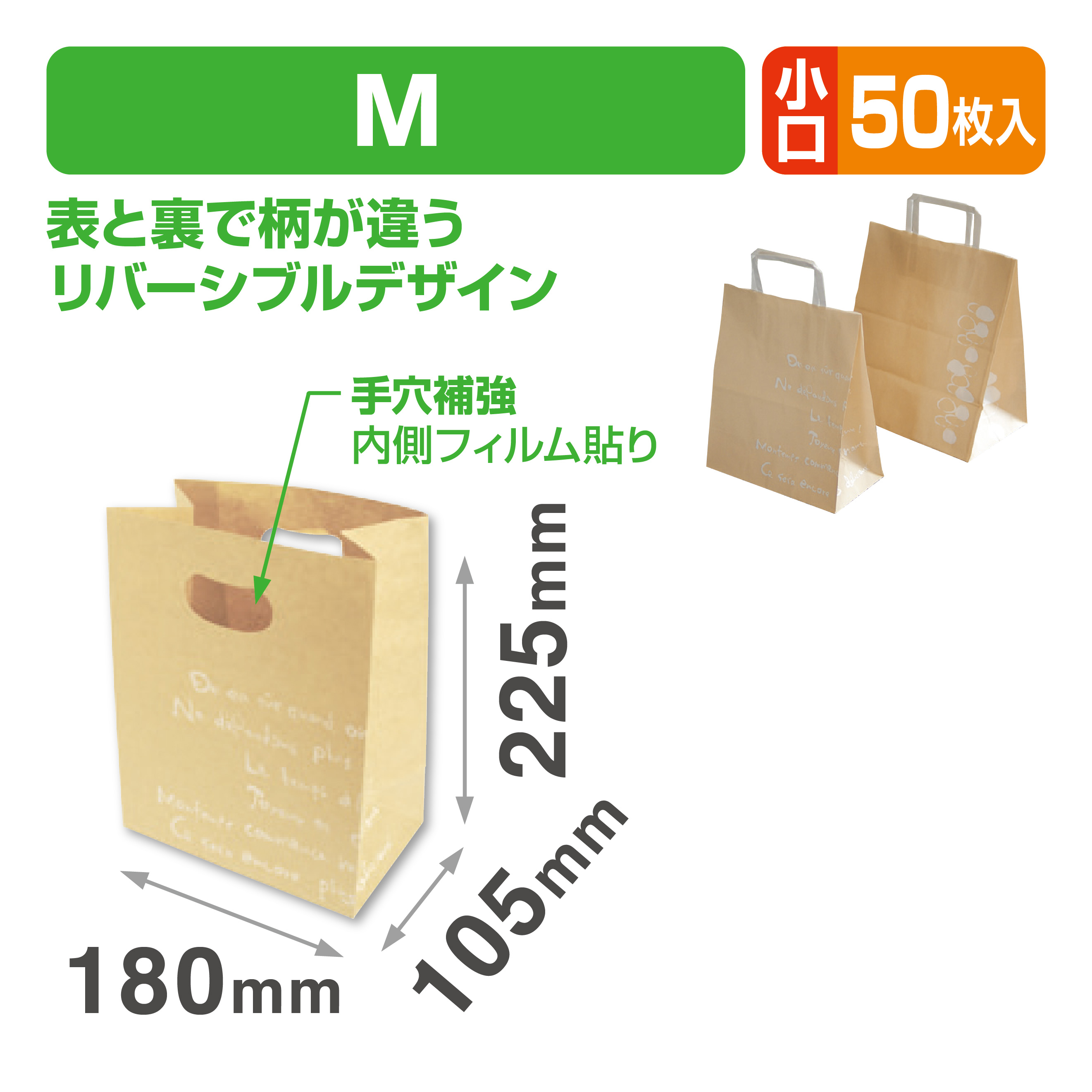 マルセイユハンディ紙袋M 小口