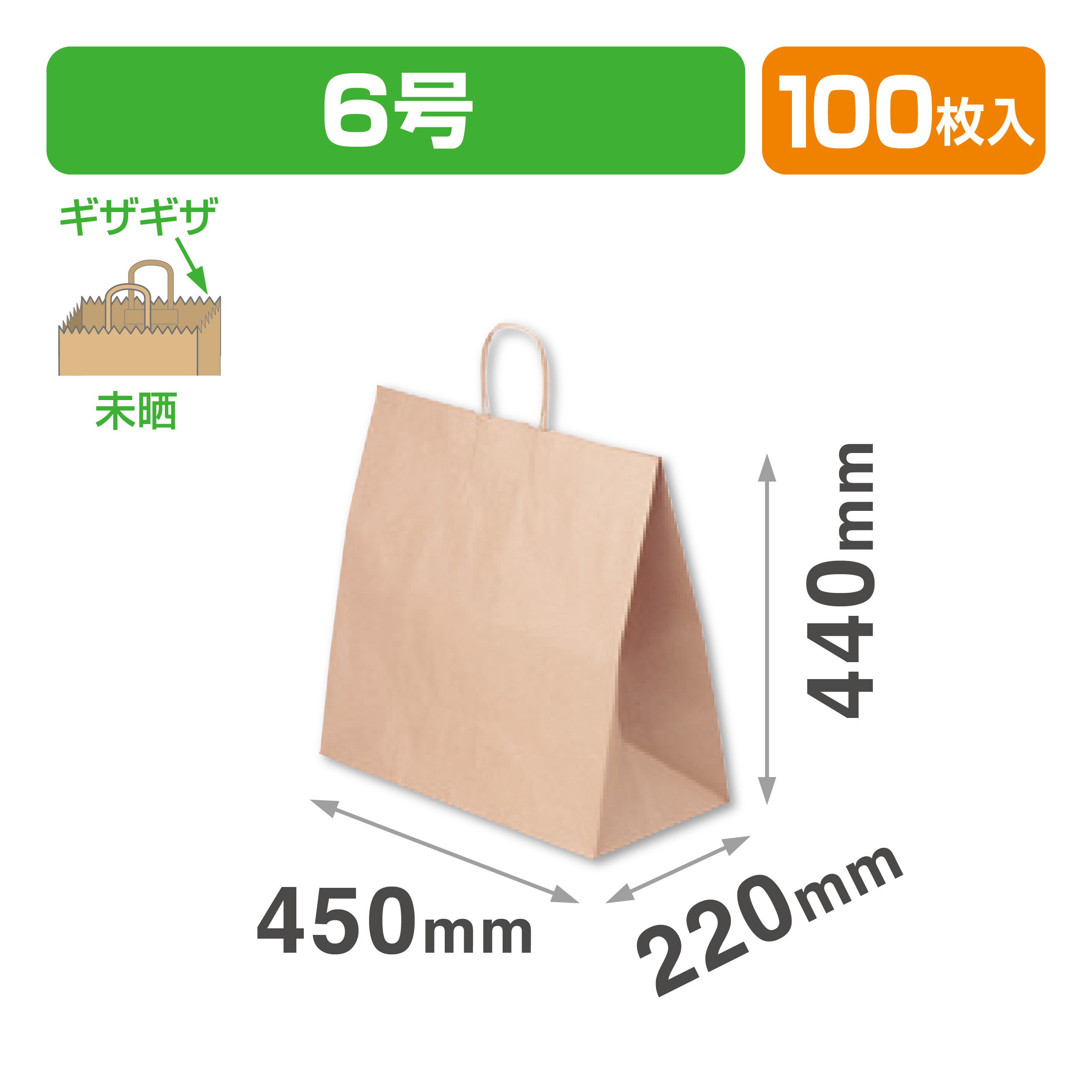 手提袋茶無地6号