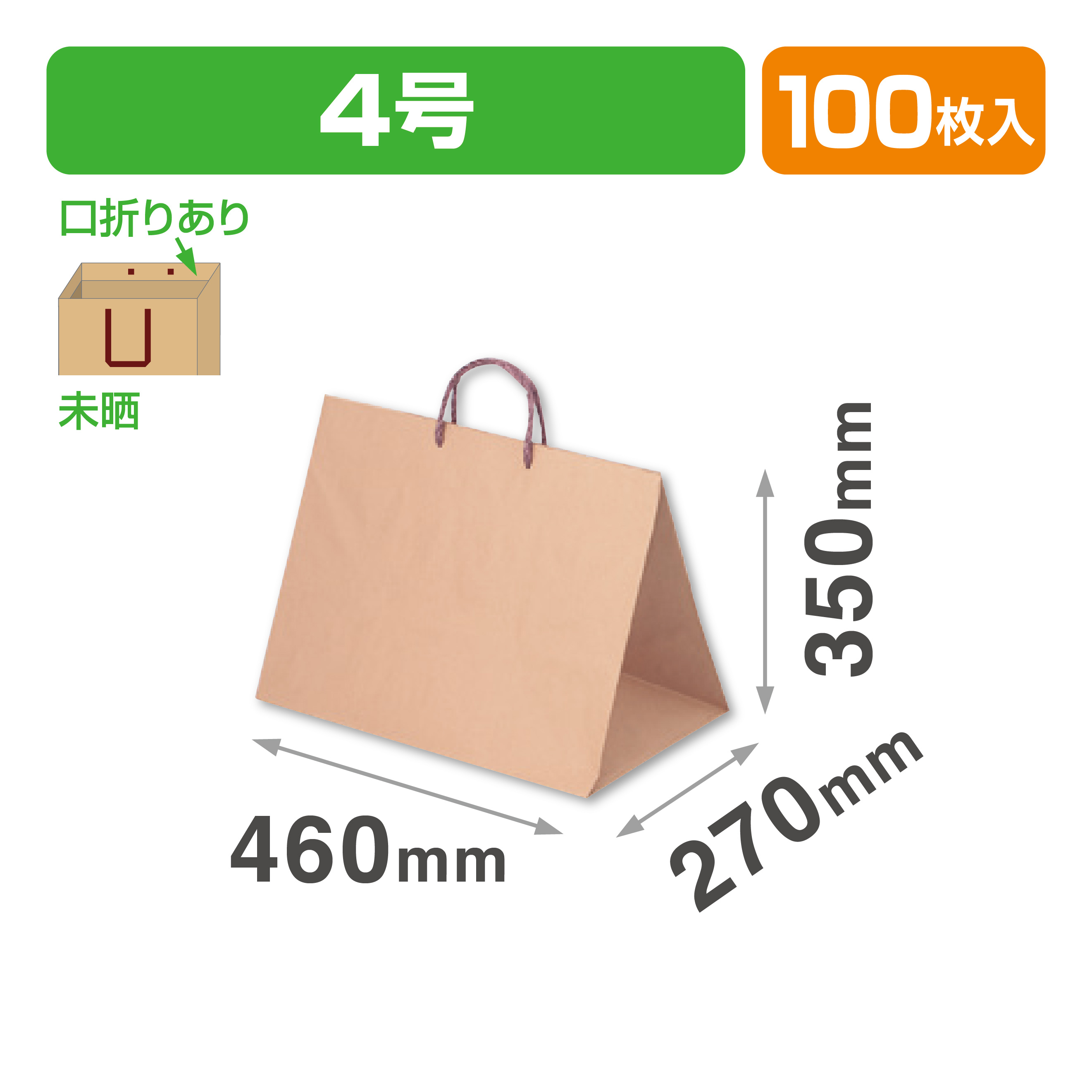 クラフト4号