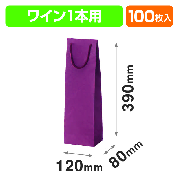 ワイン1本(ワイン)
