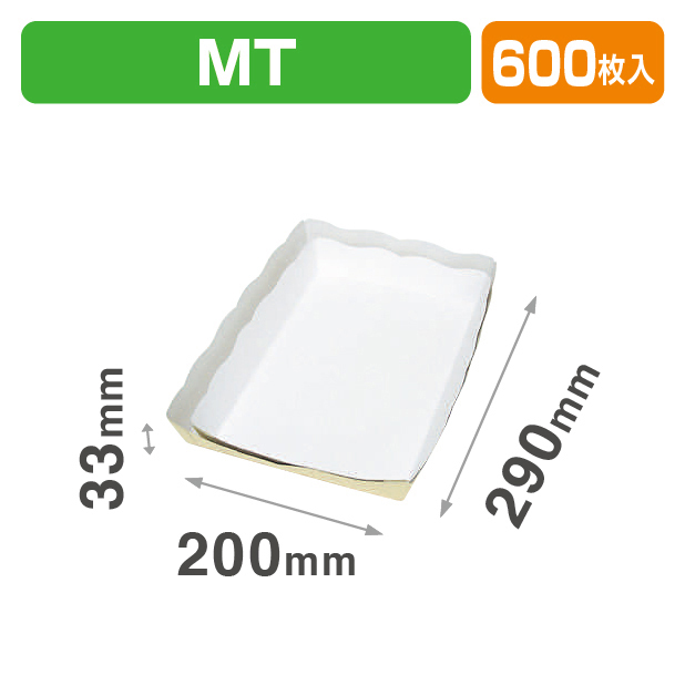 サーフトレーMT