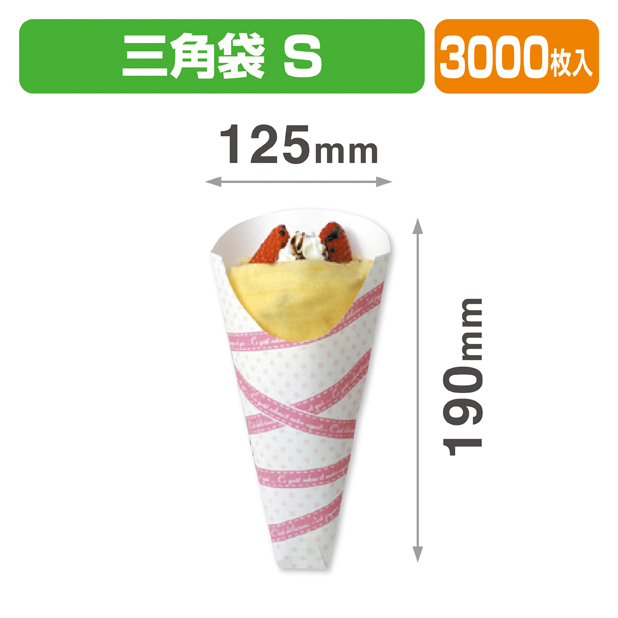 リボンラップ三角袋M