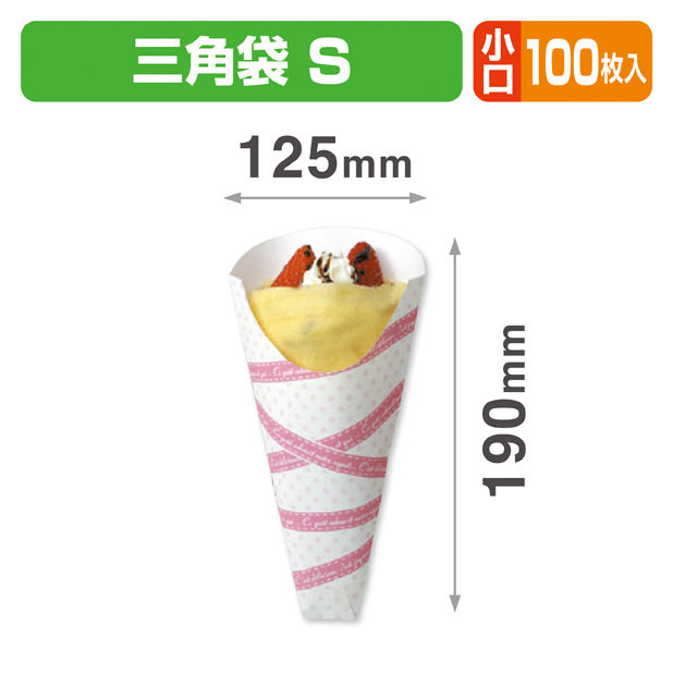 リボンラップ三角袋M 小口