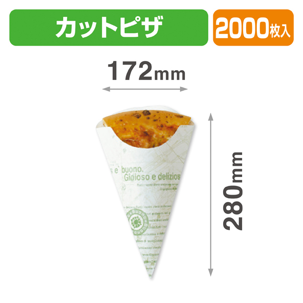 カフェグリーンカットピザ