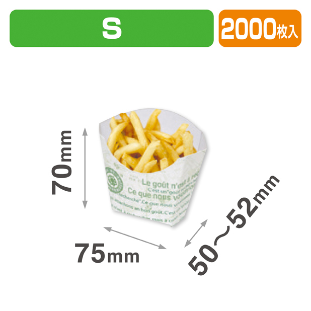 カフェグリーンBOX S