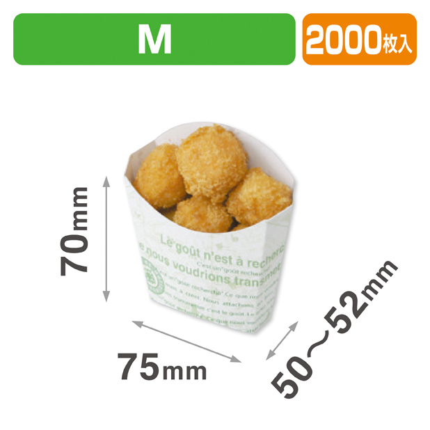 カフェグリーンBOX M