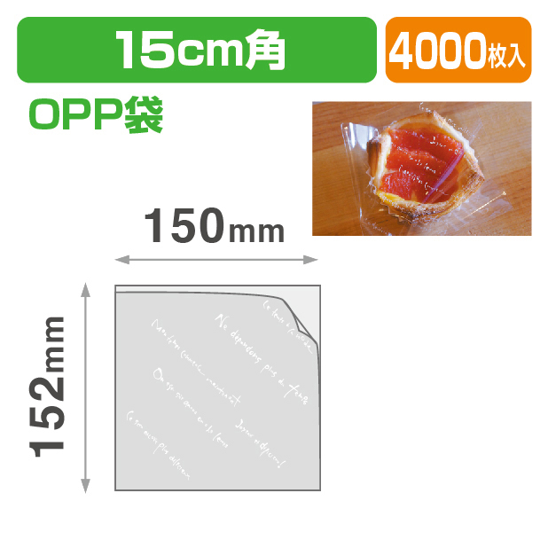 マルセイユバーガーOPP袋M15