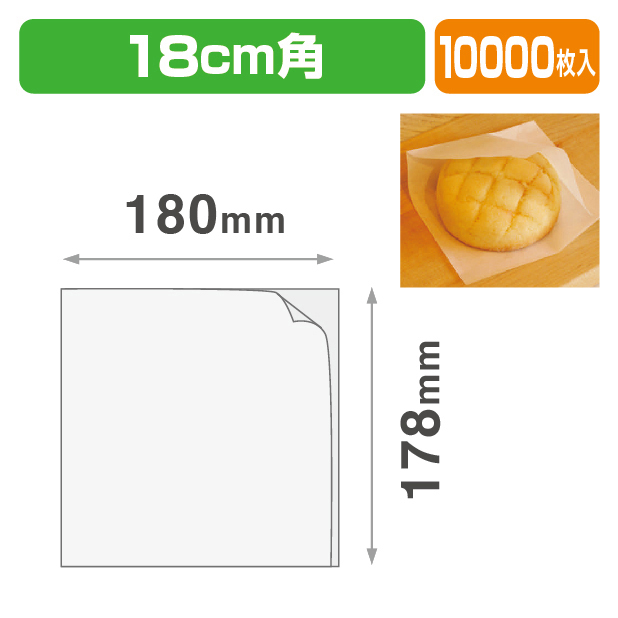 ラミ付バーガー袋180角