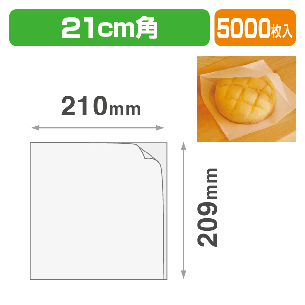 ラミ付バーガー袋210角